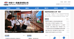 Desktop Screenshot of cr11g.com.cn
